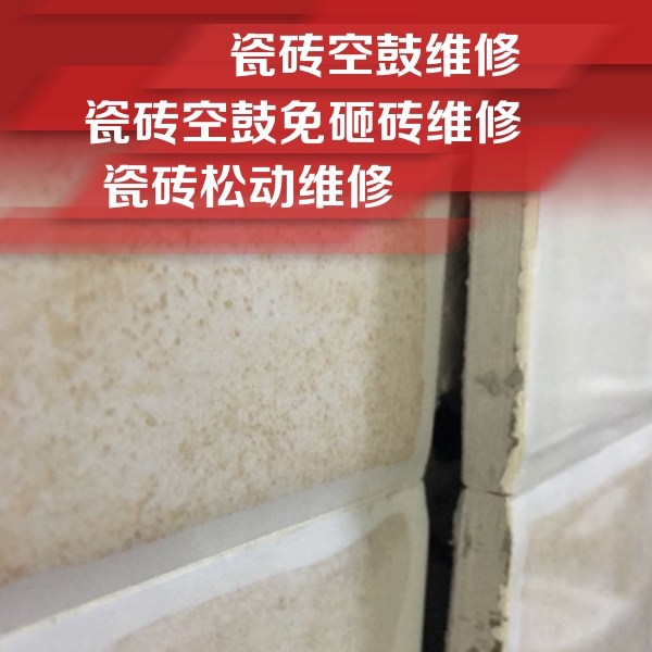 山南瓷砖空鼓维修公司分享瓷砖胶薄贴法的具体操作步骤